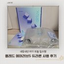러브에어 | [내돈내산] 아기 외출 필수템, 폴레드 에어러브5 듀라론 솔직 후기