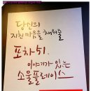 만남포차 Daum카페