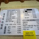 개성집 네이버블로그