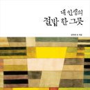 내뜨란