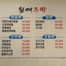 월매주막 이미지
