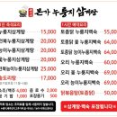 본가삼계탕 네이버블로그