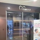 더원연합치과의원 이미지