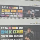 수강떡방앗간 | 참새방앗간아카데미(퓨전 떡요리 지도자과정)
