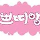 쁘띠앙 이미지