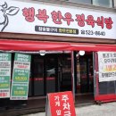 행복정육 이미지