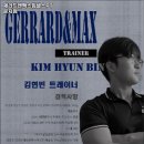 제라드앤맥스짐 헬스PT 문지점 이미지