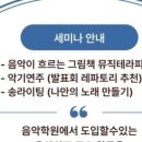 한음음악학원 - 부평구 배곶로 59 | 한음음악학원