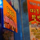 대구왕막창