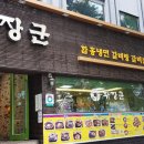 황장군성서점 이미지