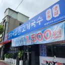 다준다국밥 이미지