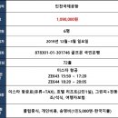 일본 큐슈 구마모토 고품격3색 일요일출발 12월~3월 4박5일!!! 이미지