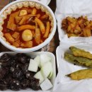 부산 사하구 괴정동 내가진짜떡볶이다&amp;로제치즈떡볶이 배달 후기