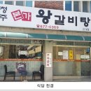 청주본가 이미지