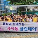 공덕동 주민센터 이미지