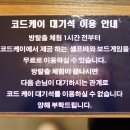 코드카페 이미지