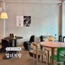 부산 연산동 브런치카페 엘더프랑 N번째 재방문 후기