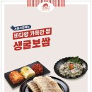 놀부보쌈경남