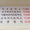 세겐돈가스 이미지