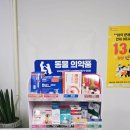 햇살담은약국 네이버블로그
