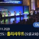오륜교회 이미지