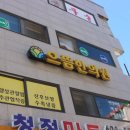 으뜸한의원 이미지