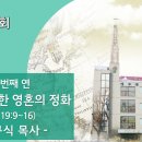 2024-10-23 수요기도회 이미지