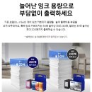 J1680 | 삼성전자 컬러 잉크젯 복합기 SL-J1680 후기 7만원대 가정용 프린터 추천