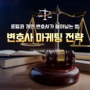 광고물협회-2 | 변호사 마케팅 전략 ✨ 로펌과 개인 변호사가 살아남는 법