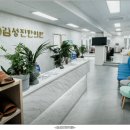 김성진내과의원 | 김성진한의원 이용 안내 - 위치·진료·시간 (인천 서구, 석남역)