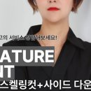 헤어마술사 - 중구 다운로 77 | 헤어마술사