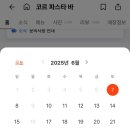 코르파스타바
