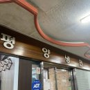 양덕동475 | 마산 석전동 양덕동 돼지갈비찜 숨은 찐 맛집 2탄 솔직한 후기 [ 평양냉면 ]