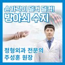 리드힐정형외과의원 | 손가락을 펴기가 어려운 방아쇠수지에 대해🖐_은평구 방아쇠수지 리드힐병원 정형외과