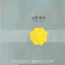 그림책카페노란우산