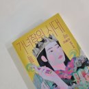 이슬아 장편소설 &lt;가녀장의 시대&gt; 토론후기