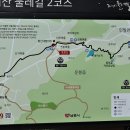 지리산둘레길 2코스 이미지