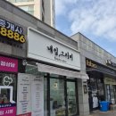 네일그리미 - 사상구 | 청라 감성 가득 네일샵 네일그리미 방문 후기