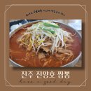 진주콩짜장 이미지