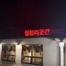 모두의카페다다름 | 제주 월정리곳간 후기 | 월정리 바다 앞 이자카야 강추