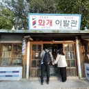 신진이발관 이미지