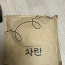 [차란 옷장정리 판매 후기] 내 옷이 드디어 팔리다...수수료, 장단점 정리 + 구매도 해봄