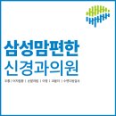 제주삼성의원 네이버블로그