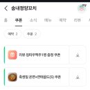 송내정양꼬치 이미지