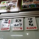 포항할매집 이미지