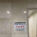 Sk뷰 꿈꾸는 도서관 | 양정자이더샵SK뷰 임대동 직접 다녀온 후기(민간임대아파트)