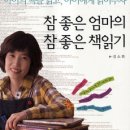 참좋은작은도서관 이미지