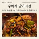 GS25 남가좌명지점 | 명지대술집 오징어항정숯불구이와 하이볼 강추 [수아레 남가좌점] 레트로 감성 한가득