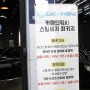 카폐인에바크리닝