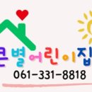 행복한아이어린이집 이미지